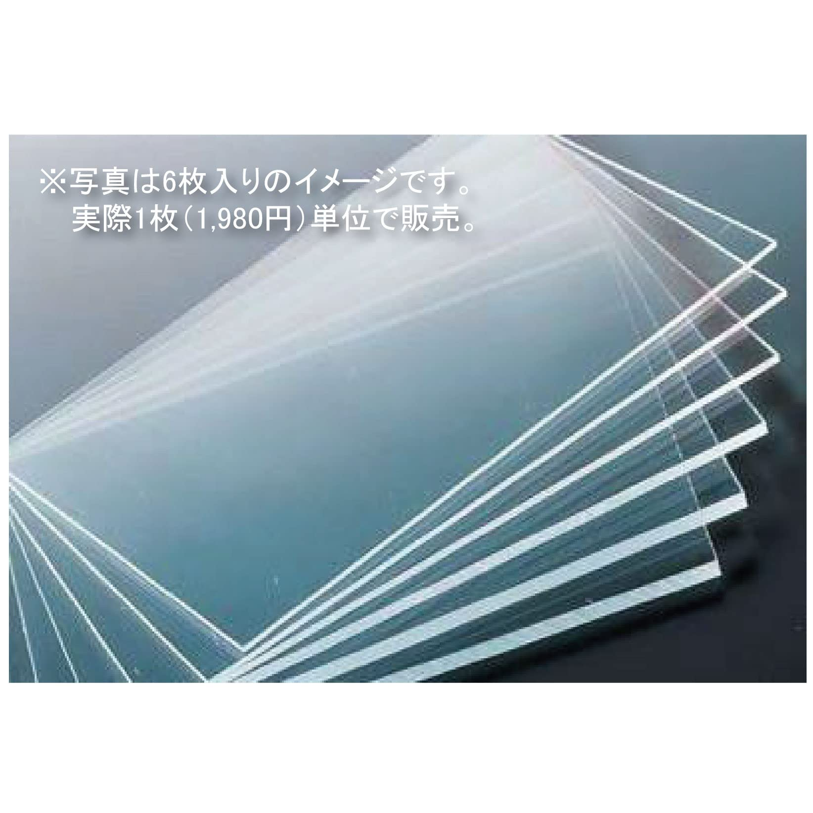 透明板 PET板 W915mm H605mm 厚み2mm 自作パーティション最適 飛沫防止透明板資材