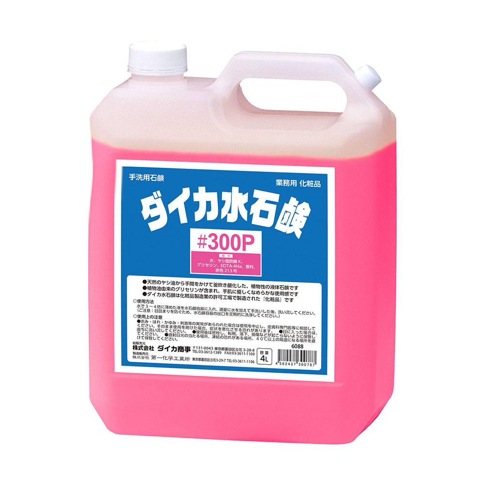 業務用 ハンドソープ ダイカ 水石鹸#300P 4L ピンク色 レモン香 4倍まで希釈可 泡 液体 両対応 脂肪酸カリウム 天然 せっけん 詰替用 化粧品